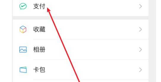 微信实名怎么解除实名