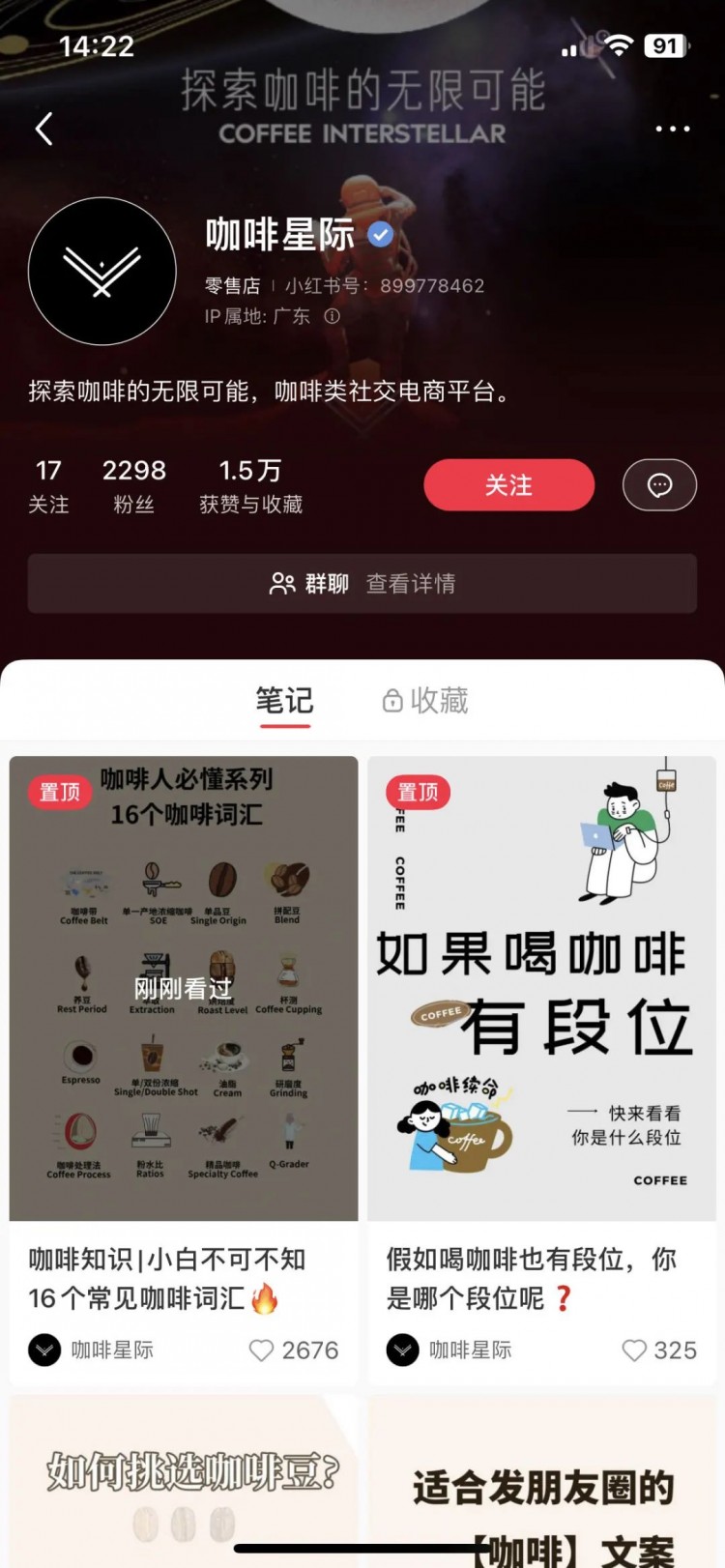 新手博主入门必备！小红书的正确起号方式