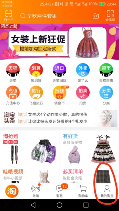 拍单旺旺号是什么