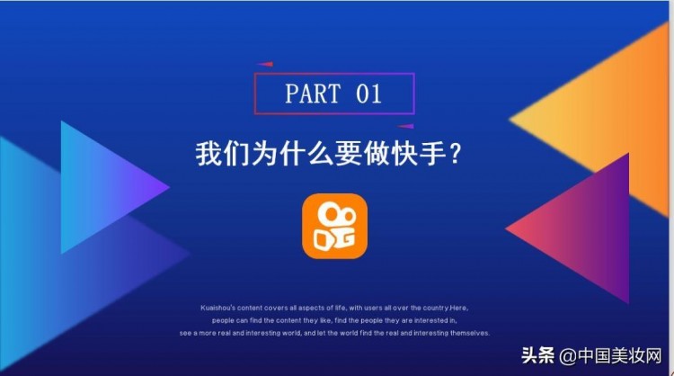 李芬：快手小白蜕变网红大V8个步骤快速增粉