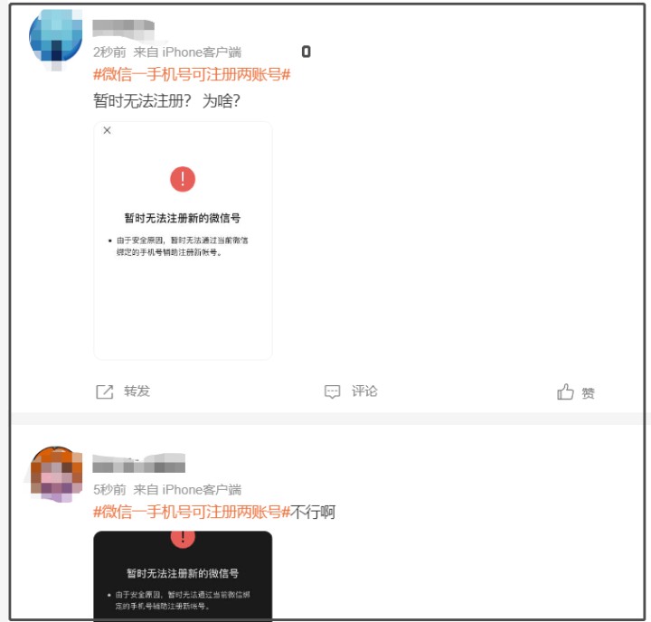 你的微信可以有小号了热搜第一！网友：一个账号都没人聊天……