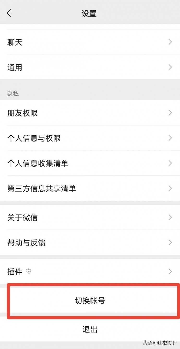 微信可以开通小号了还不会注册小号的看过来保姆级教程来了