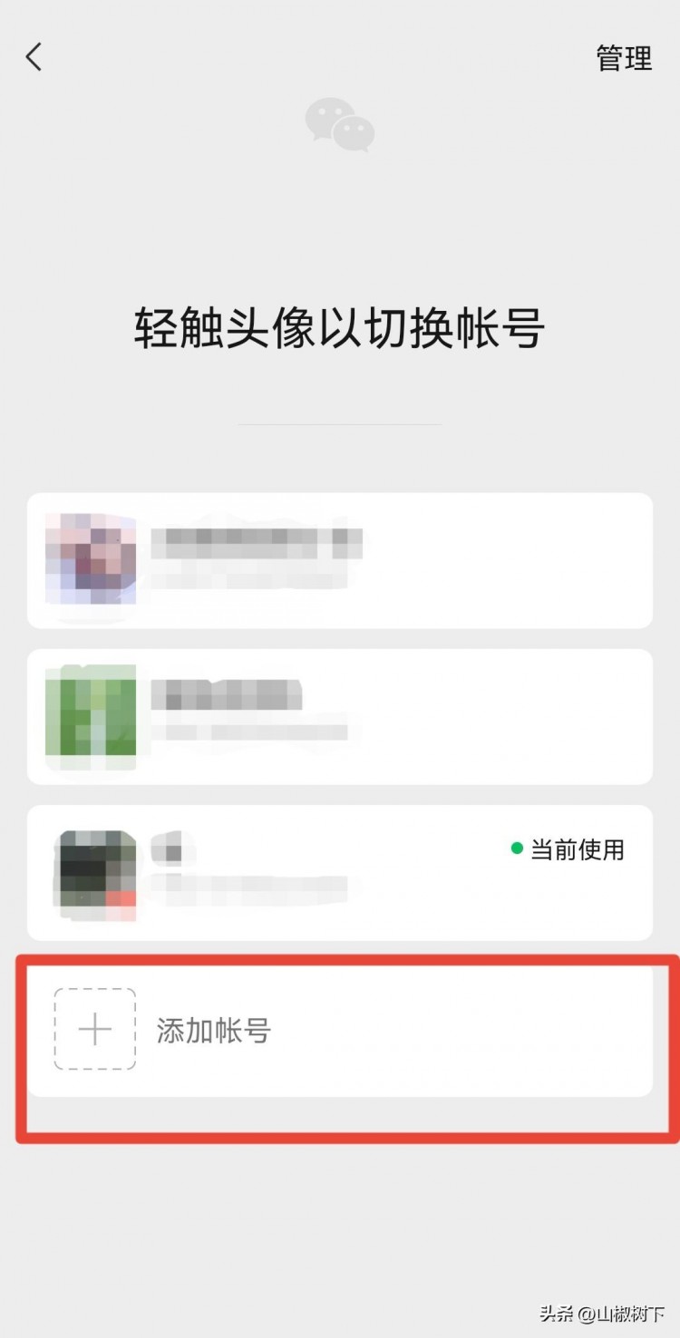 微信可以开通小号了还不会注册小号的看过来保姆级教程来了