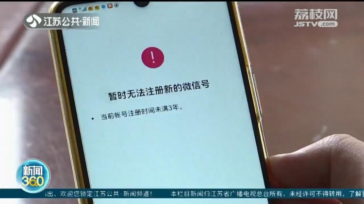 微信小号开通有难度来听听专家怎么说