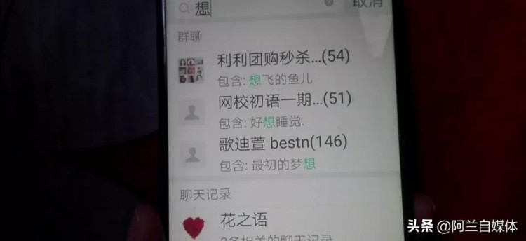 怎样找到老公的微信小号不用输密码一键就登录