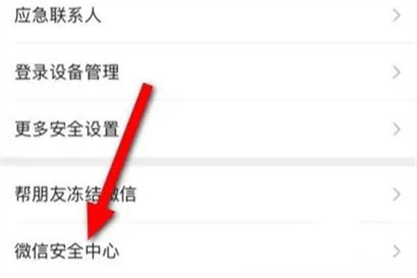 微信辅助注册小号怎么找回来