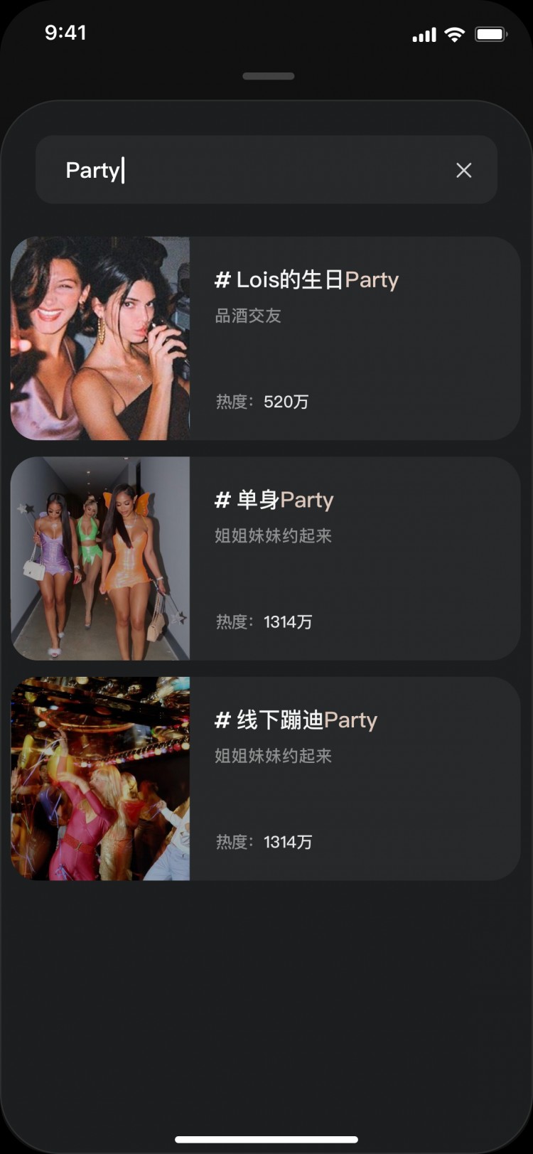 值得一试的社交软件：探探MeetU小世界和小奢圈