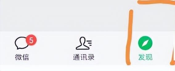 微信如何找到附近的人并打招呼