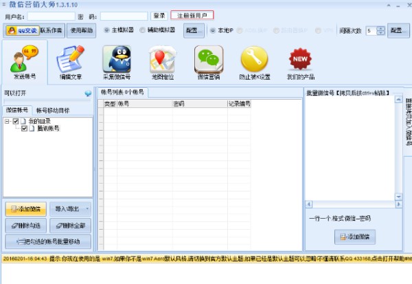 想要自动添加附近的人这个有软件可以实现吗