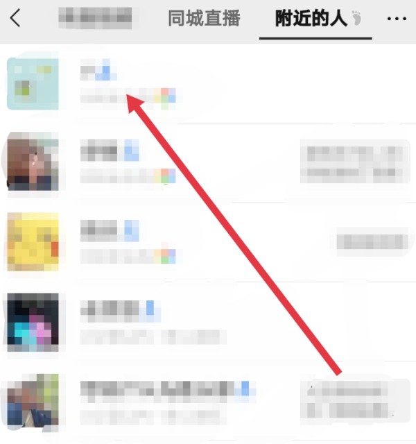 怎么微信上的附近的人加好友啊