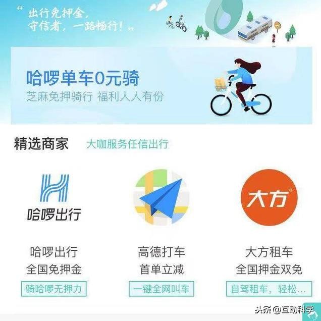 新发现：支付宝的芝麻信用分评分越高福利越多！