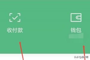 微信群怎么设置收费进群大家都在问