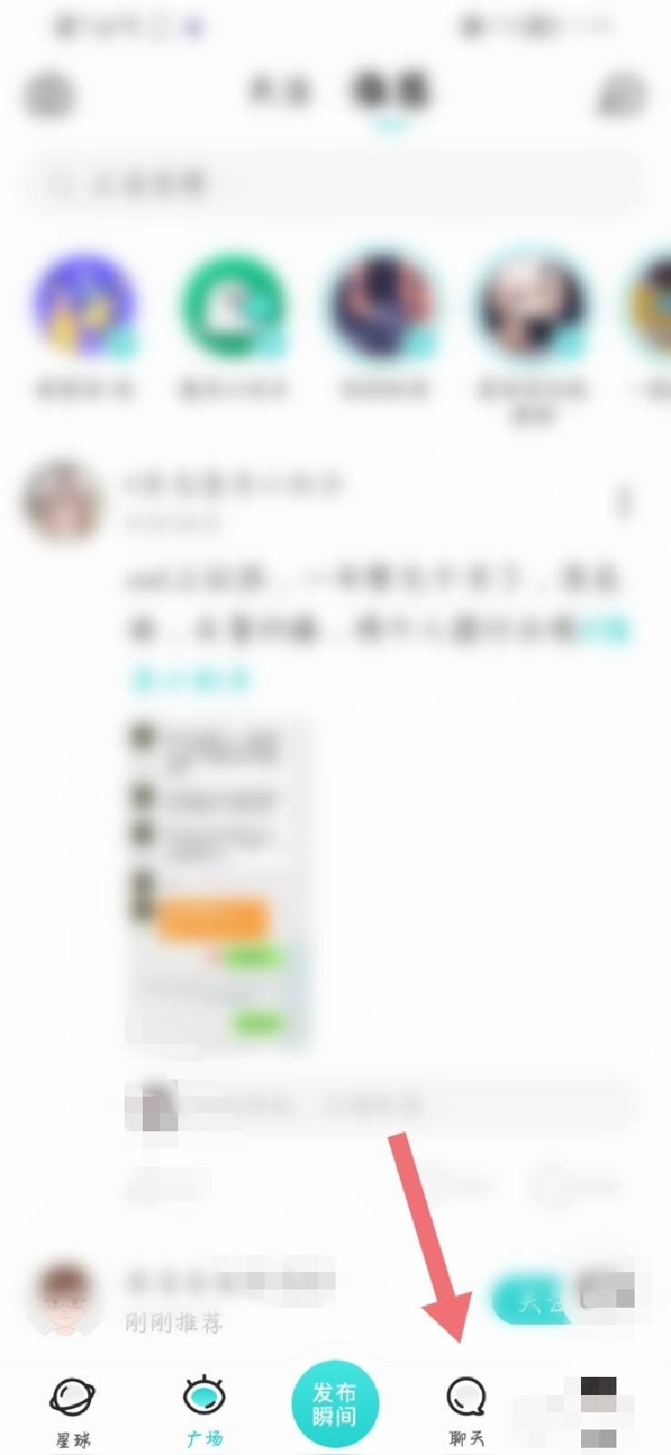 soul怎么主动添加好友？