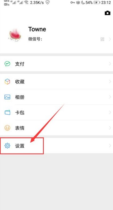 微信小号怎么申请