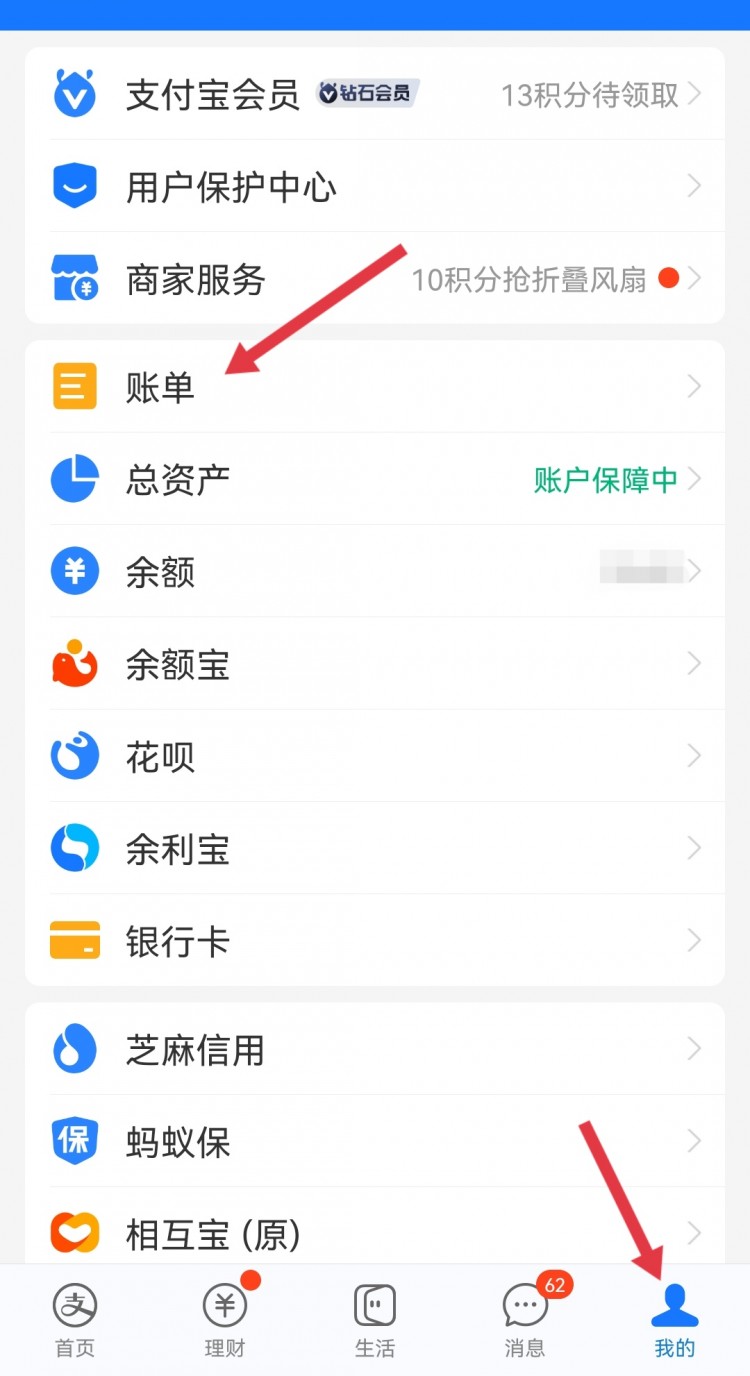 怎样查支付宝交易记录大家都在问