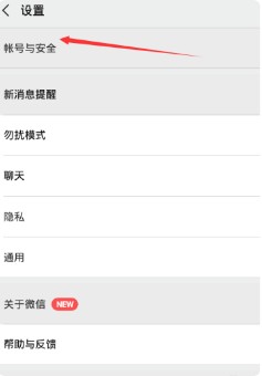 如何获得微信小号
