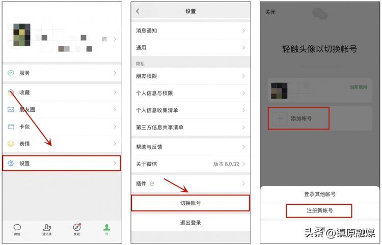 终于微信小号来了