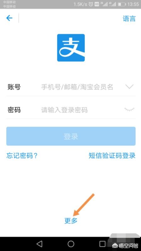 怎样申请和设置支付宝帐号