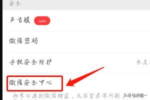 微信怎样看出是小号