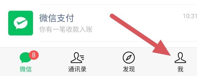 微信怎样注册小号