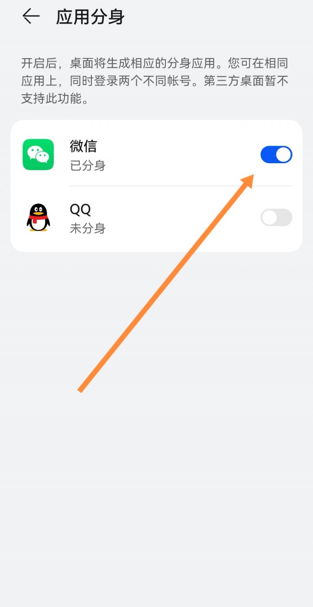 两个手机号怎么注册两个微信
