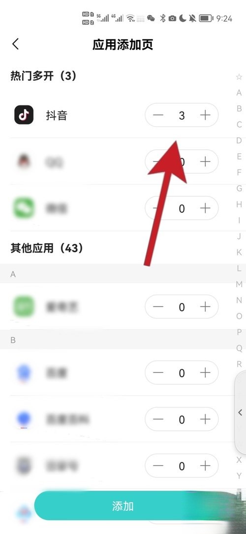 OPPO手机怎么开抖音分身