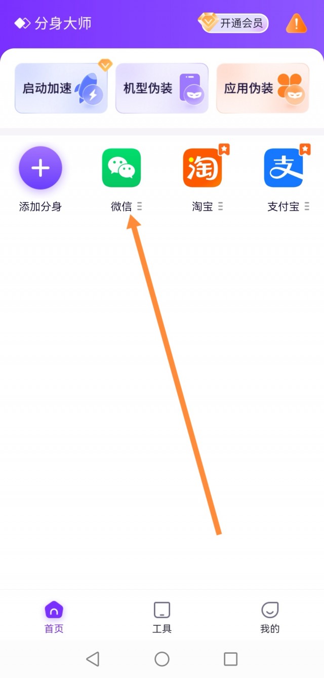 华为P60能双开微信吗