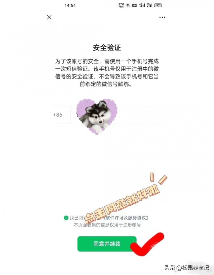 你知道吗微信一个手机可以两个账号啦看看怎么操作吧