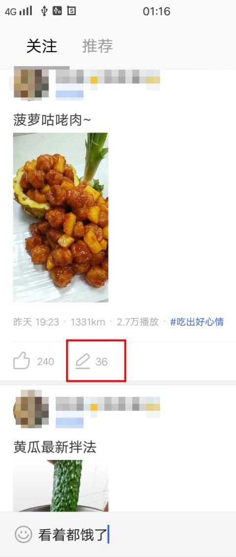 陌陌怎么容易让动态热门