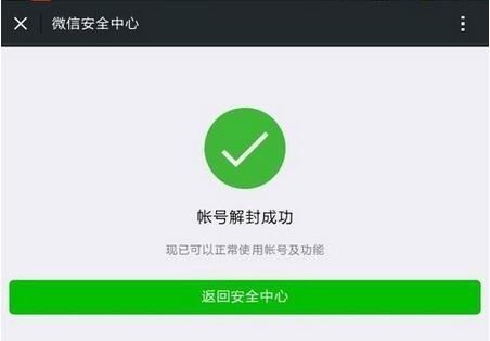 微信被封显示当前手机号归属地与微信号所在地不在同一个国家怎么解决