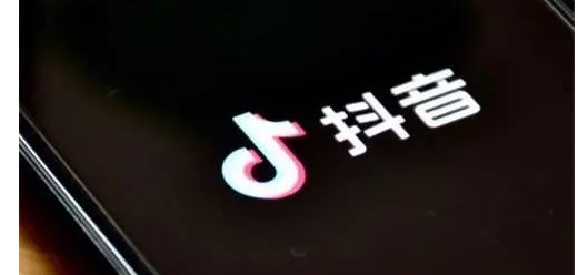 抖音用户协议和隐私政策