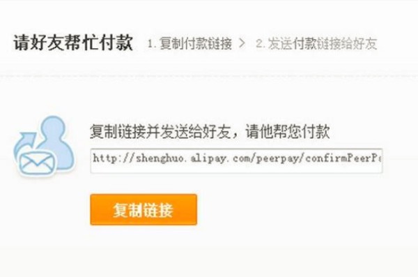 用别人的支付宝登录别人的账号买东西可以吗