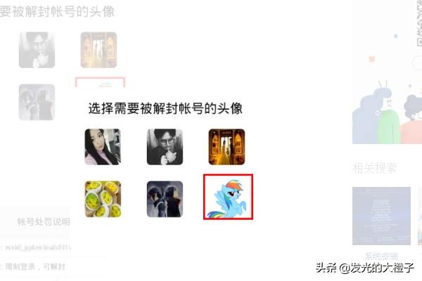 怎么激活微信账号