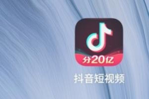 抖音买DOU怎么购买