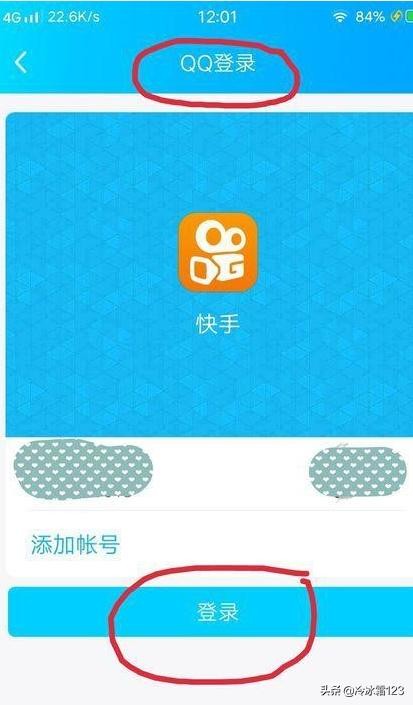 快手帐号在哪显示