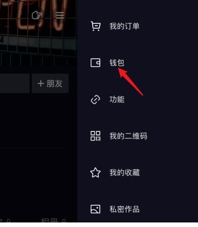 抖音在交易账号的过程中钱包已实名该怎么操作才能保证完全消除之前实名信息和银行卡号信息