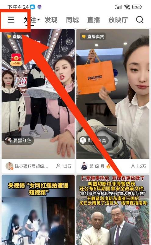 怎么查自己实名几个快手号