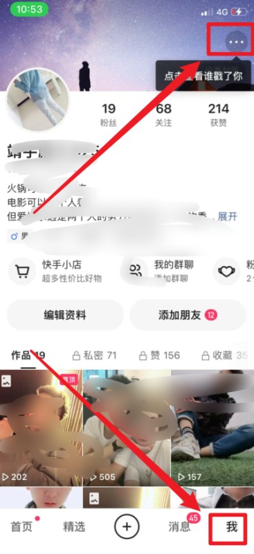 怎么注销快手账号如何注销快手账号