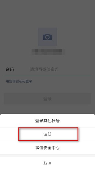 怎样在没有手机号的情况下申请微信号