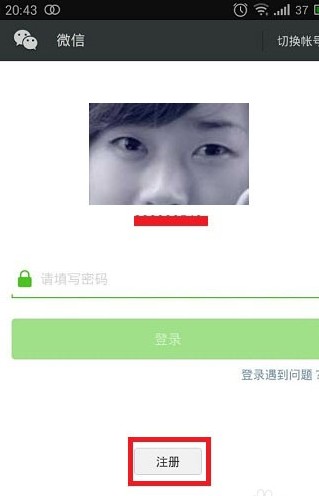 可以不用手机号注册微信吗