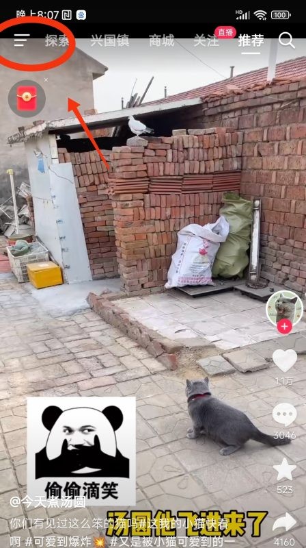 快手一直推送我不喜欢的视频怎么办