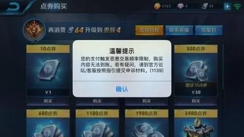 王者退款后游戏号会怎么样